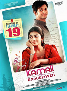 Kamali from Nadukkaveri Profile Picture